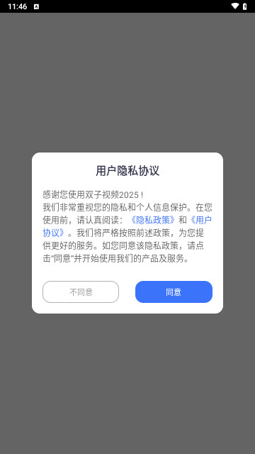 双子视频2025剪辑免费最新版