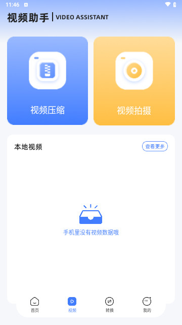 双子视频2025剪辑免费最新版