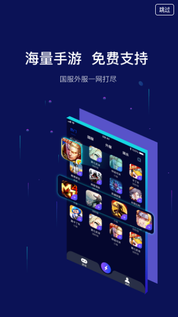 斧牛加速器2025最新版