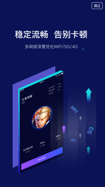 斧牛加速器2025最新版