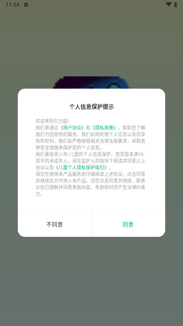 引力盐交友最新手机版