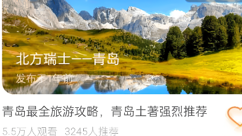 捷星安卓版app