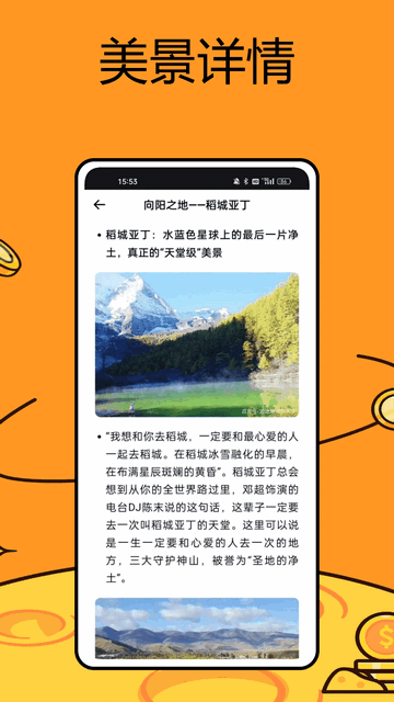 捷星安卓版app