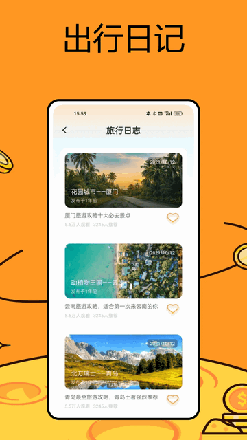 捷星安卓版app