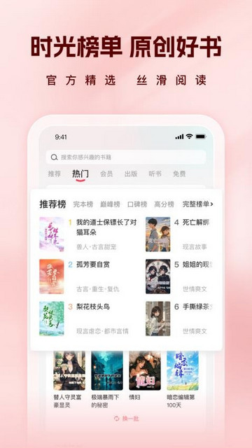 时光故事手机最新版
