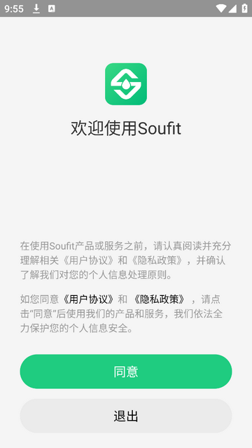 Soufit安卓版手机app