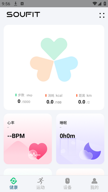 Soufit安卓版手机app