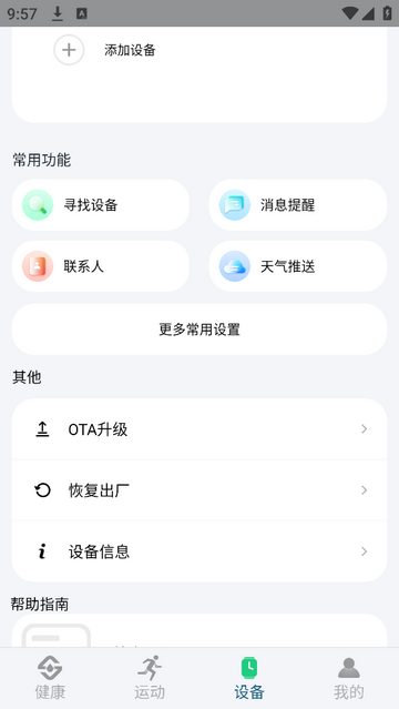 Soufit安卓版手机app