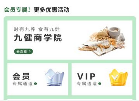 九健优养app正式版