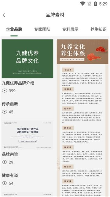 九健优养app正式版