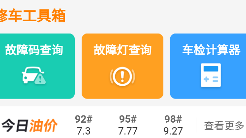 修车大师最新官方版