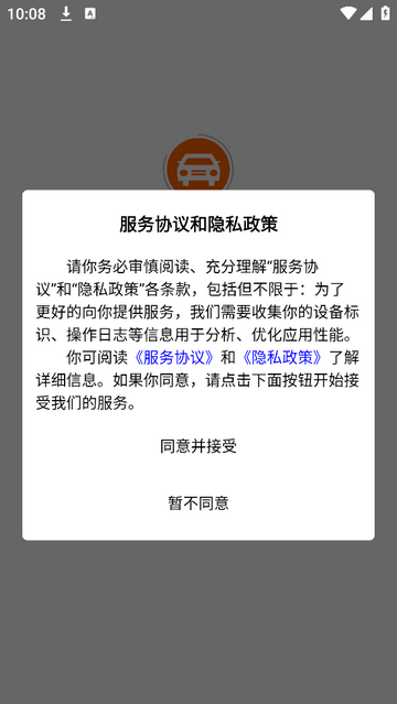 修车大师最新官方版