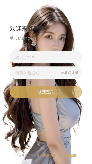 春色交友手机官方版