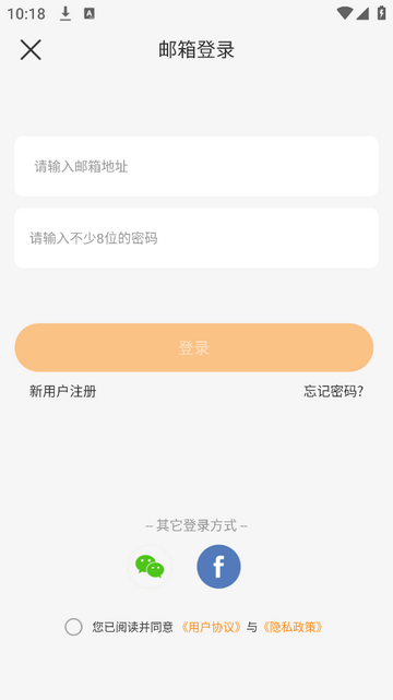 Nx Wear手机app安卓版