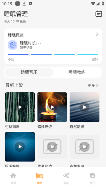 Nx Wear手机app安卓版