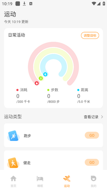 Nx Wear手机app安卓版
