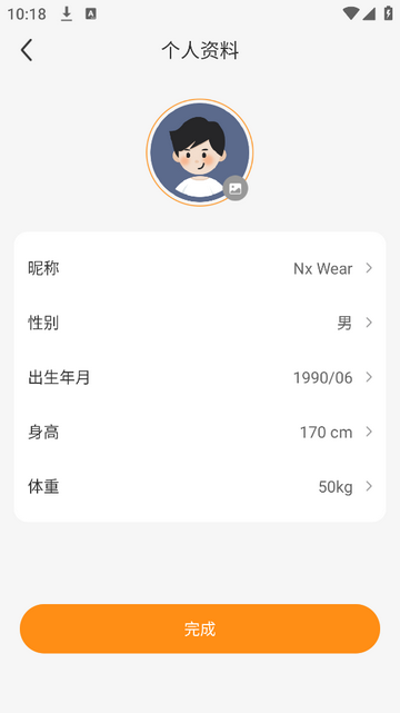 Nx Wear手机app安卓版