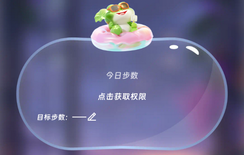 老友记步app免费版