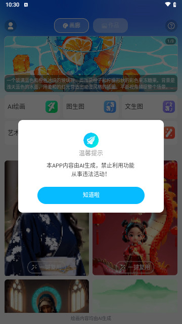 Artbreeder绘画手机最新版