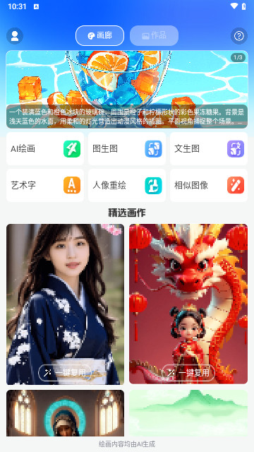Artbreeder绘画手机最新版