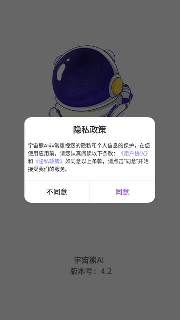 宇宙熊AI2025最新版