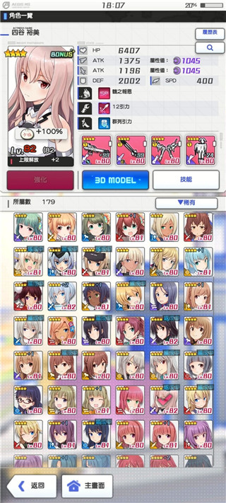 机战少女alice日服最新正版
