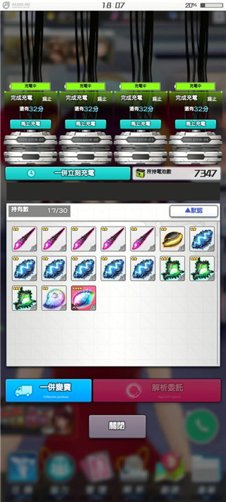 机战少女alice日服最新正版