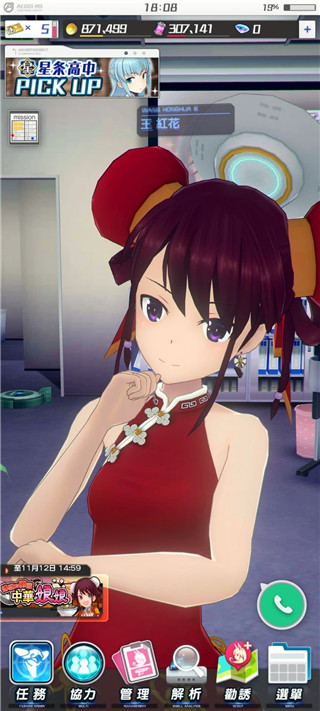 机战少女alice日服最新正版