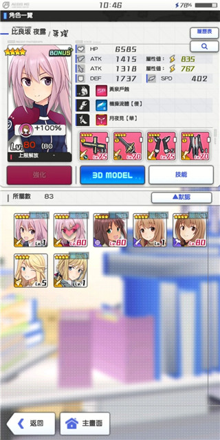 机战少女alice日服最新正版