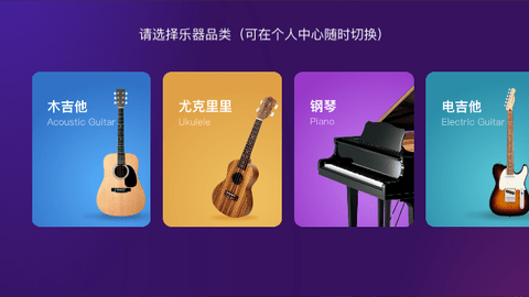AI音乐学园app免费版