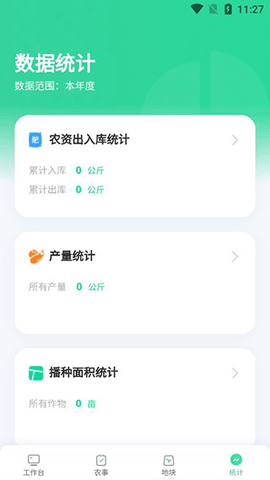 神农口袋2025手机最新版