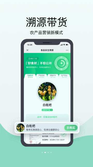 神农口袋2025手机最新版