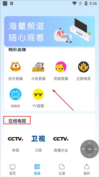 极光投屏助手app电视版