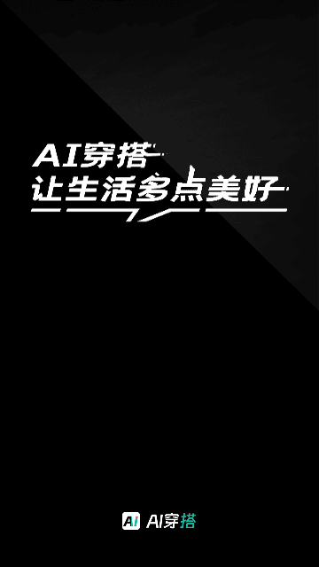 穿衣穿搭试衣间2025最新版