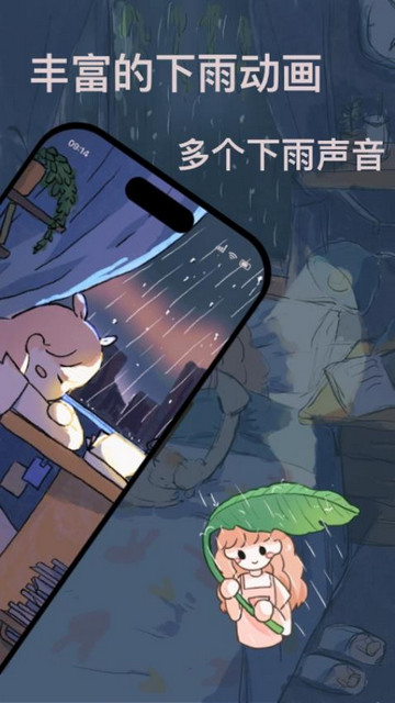 Monsoon手机app
