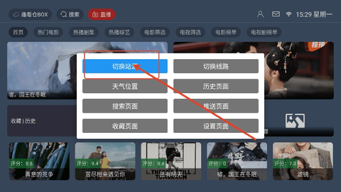 趣看仓BOX高清免费版