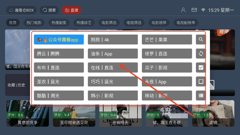趣看仓BOX高清免费版