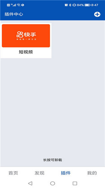 八方剧场免费版