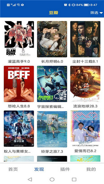 八方剧场免费版