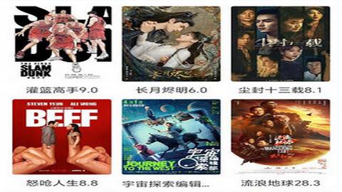 八方剧场免费版