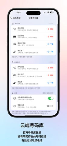 拦截猫app最新官方版