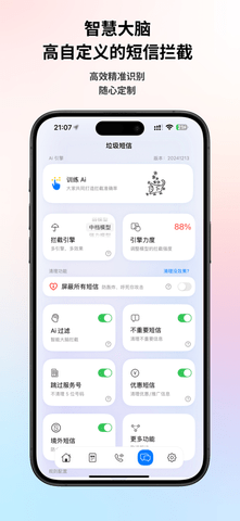 拦截猫app最新官方版