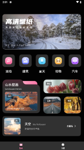 图片大全照片保险手机免费版
