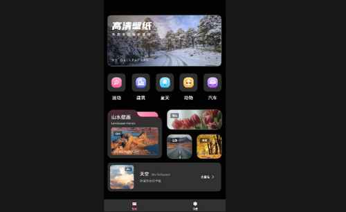 图片大全照片保险手机免费版