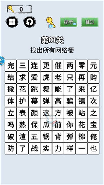 脑洞我贼大安卓版