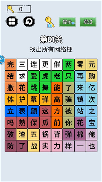 脑洞我贼大安卓版