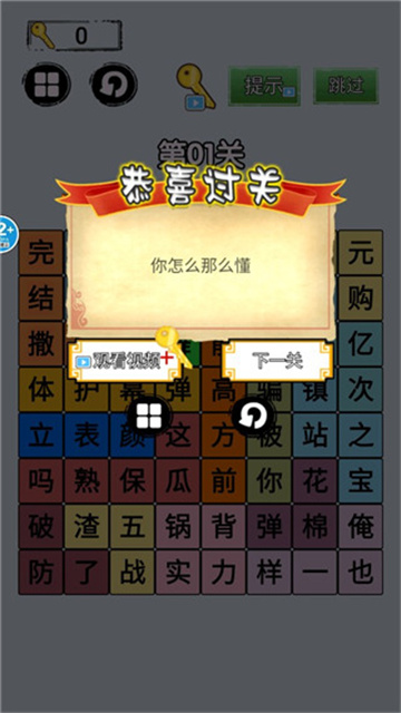 脑洞我贼大安卓版