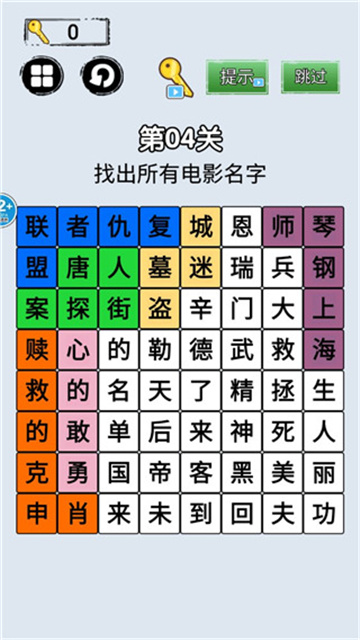脑洞我贼大安卓版