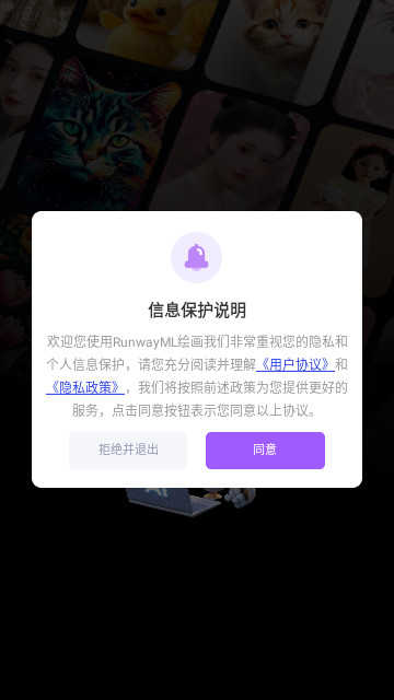RunwayML绘画手机免费版