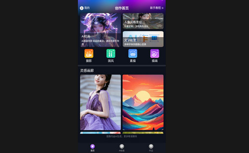 RunwayML绘画手机免费版